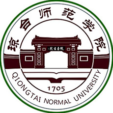 琼台师范学院