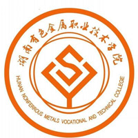 湖南有色金属职业技术学院