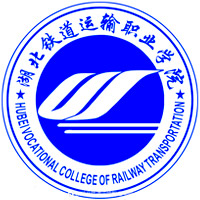 湖北铁道运输职业学院