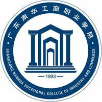 广东南华工商职业学院