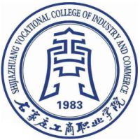 石家庄工商职业学院