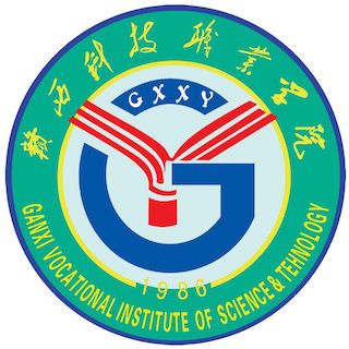 赣西科技职业学院