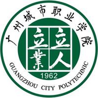 广州城市职业学院