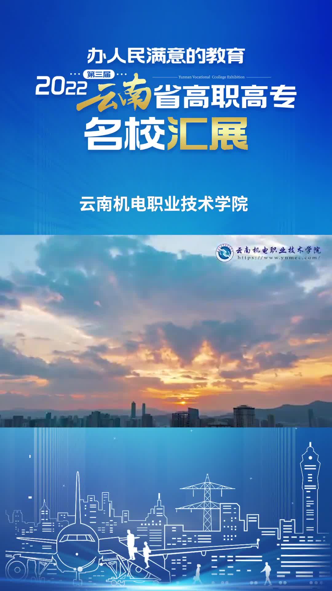 【大学图鉴】云南高校合集